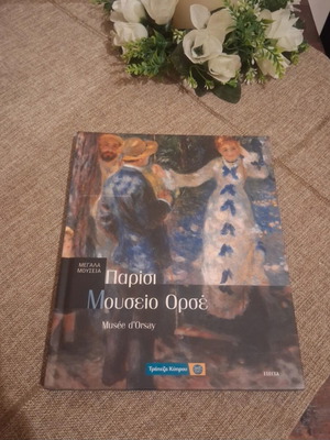 Megala Mouseia Volume 12 Paris Musée d'Orsay book like new