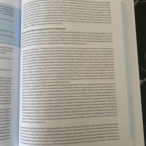 Business Strategy Book like new, comprehensive exploration