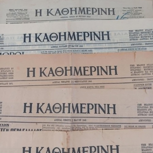 Kathimerini newspapers used, pack of 13, 1941-1945