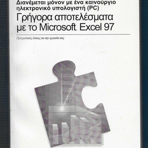 Microsoft Excel 97 with CD like new