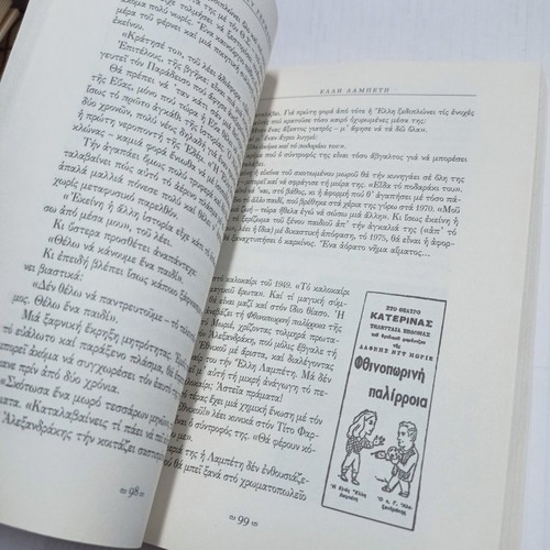 Elli Lambeti book used