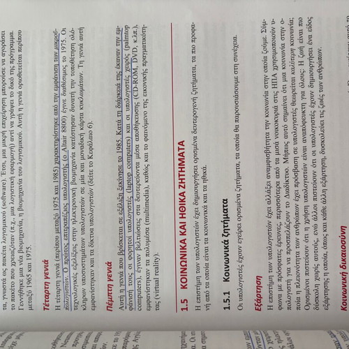 Introduction to Computer Science book like new