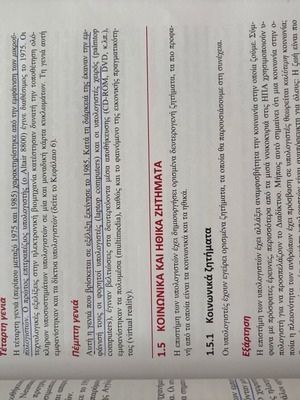 Introduction to Computer Science book like new