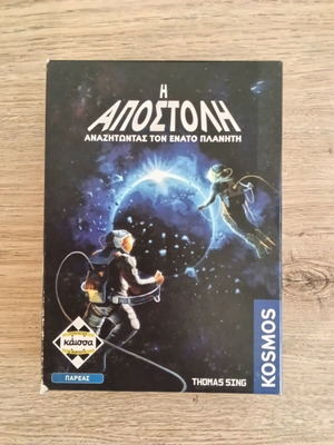 The Crew The Quest for Planet Nine used cooperative card game
