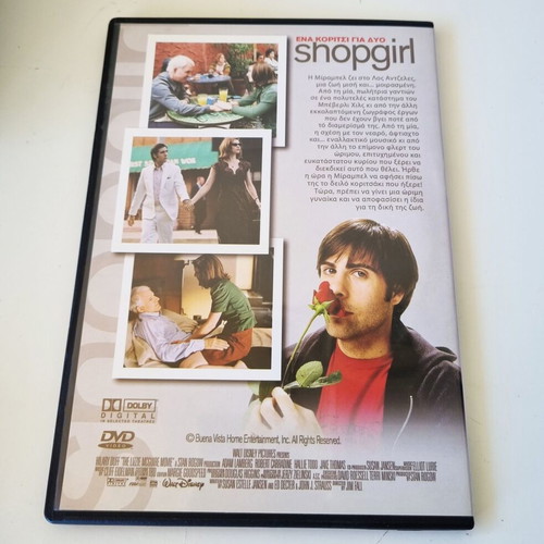 Shopgirl DVD, romantic drama with Greek subtitles