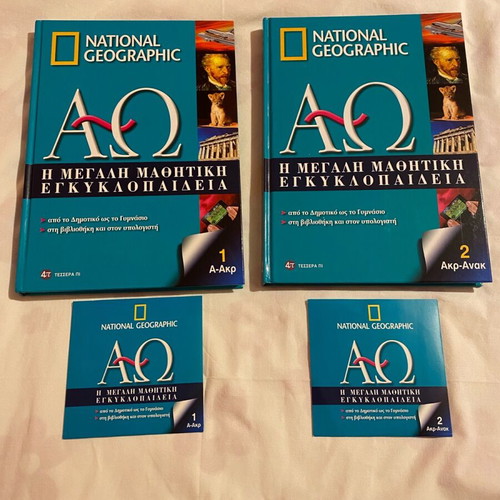 Student encyclopedia like new, first 2 volumes with CDs