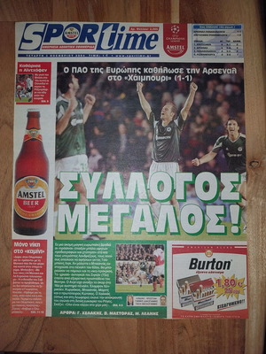 Sportime Front Page Arsenal- Panathinaikos new