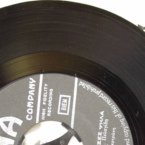 Tis Amartias To Strati & Anthrope Pouftases Psila 7'' vinyl used, laiko