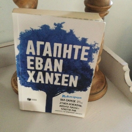 Book Dear Evan Hansen like new