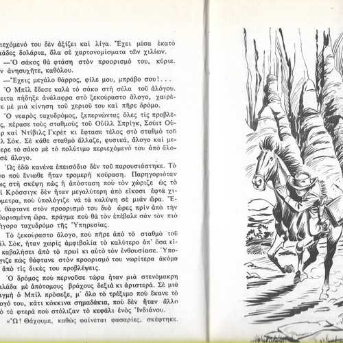 Buffalo Bill Collier book used, Greek language