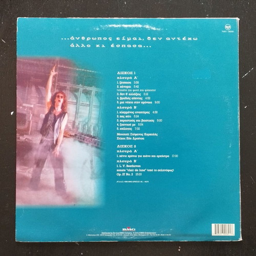 Stefanos Korkolis Xespasa vinyl record used, pop