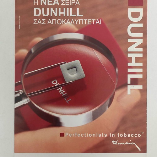 Συλλεκτική vintage καρτ ποστάλ Dunhill κόκκινη