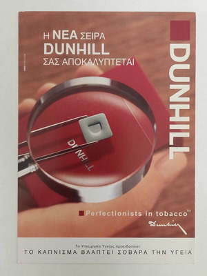 Колекционерска винтидж пощенска картичка Dunhill червена