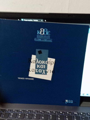 Theatrical program Summer and Smoke by Tennessee Williams KTHBE like new