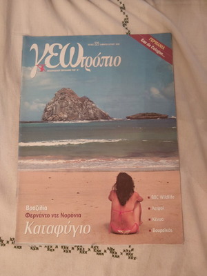Geotropio magazine issue 325