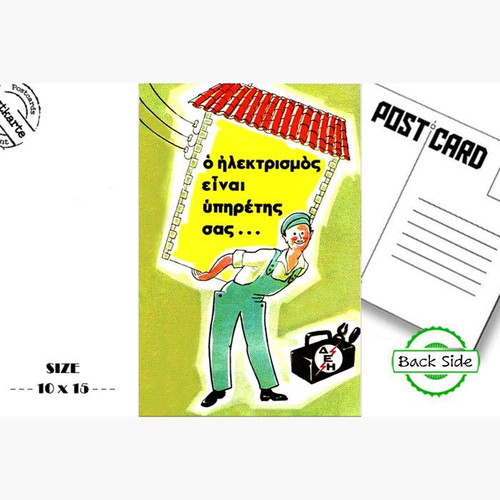 Post card DEI new with classic old Greek advertisements
