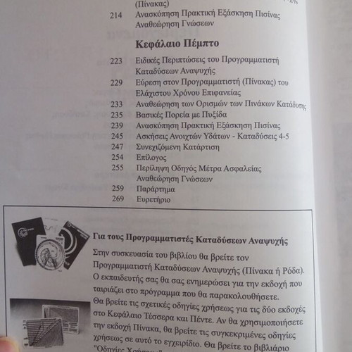 Padi Open Water Diver Manual used, Greek edition