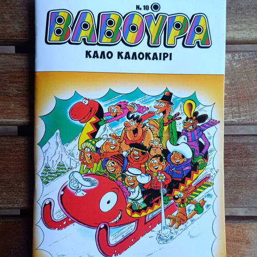 Baboura No 10 comic June 2026 like new