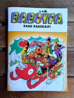 Baboura No 10 comic June 2026 like new