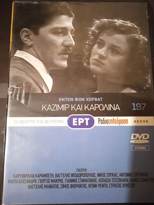 Theatro tis Deuteras Kazimir DVD used