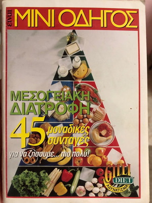 Mini guide Mediterranean diet 45 unique recipes like new