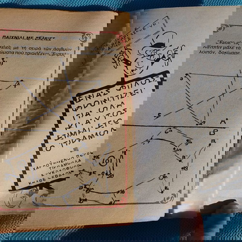 Phantom Comics No 2 used (July 1975)