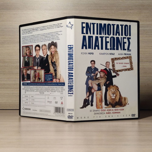 Gambit DVD used with Greek subtitles