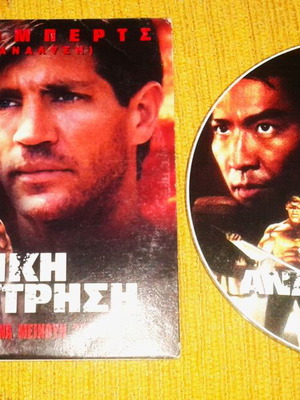 Best of the Best 2 DVD like new, subtitles