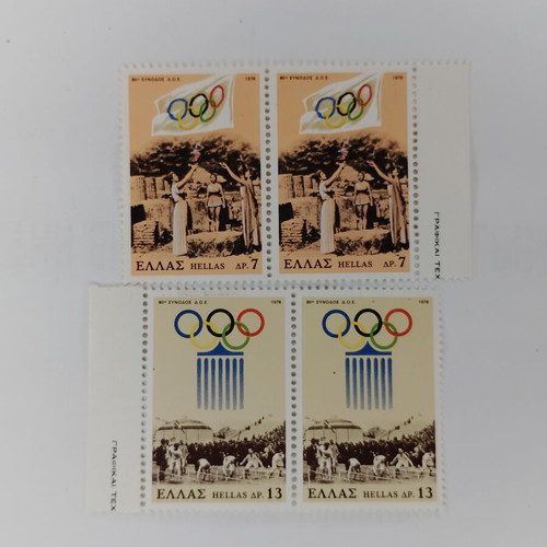 Greek stamps 1978 80th Session of the International Olympic Committee