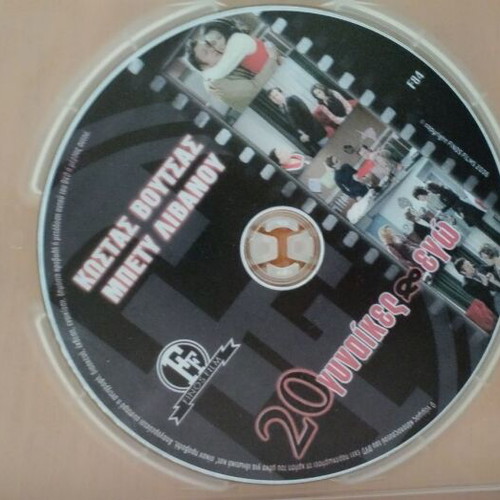 20 Women & I DVD comedy, new condition