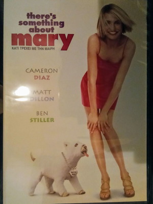 There's Something About Mary DVD like new, Greek subtitles, comedy