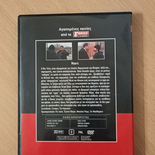 Narc DVD like new