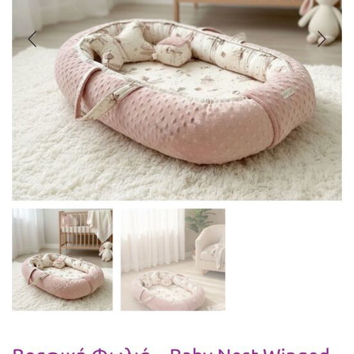 Baby Nest Winged Key like new with latex mattress and cotton fabric