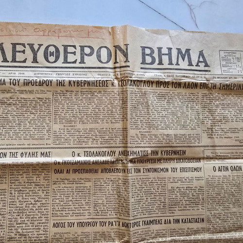 Eleftheron Vima newspaper 25 March 1942 used