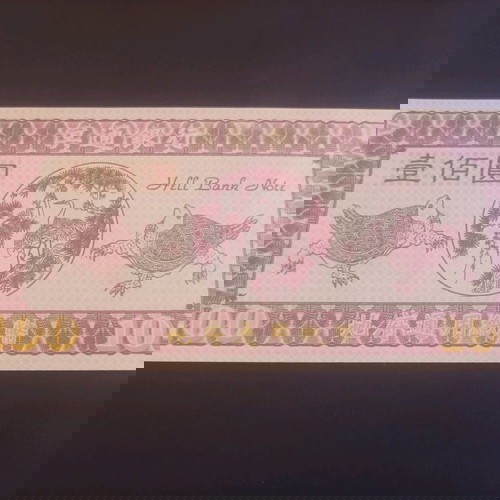 100 Yuan Hellbanknote χαρτονόμισμα φαντασίας νέο