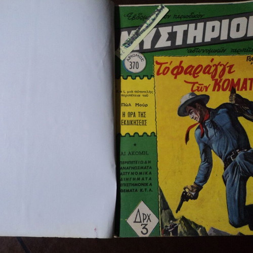 Western volume 6 used, 3 Mystirion issues 370, 371, 361