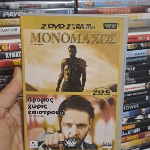 Monomaxos and No Way Back DVD like new, action adventure drama