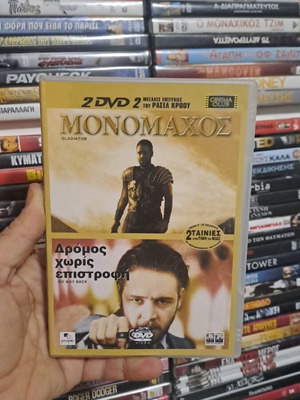 Monomaxos and No Way Back DVD like new, action adventure drama