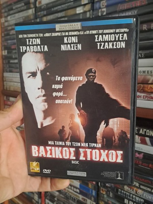 Βασικός στόχος DVD μεταχειρισμένο, κοινωνικό είδος, υπότιτλοι
