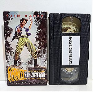 VHS ACE VENTURA: ΧΑΜΟΣ ΣΤΗ ΖΟΥΓΚΛΑ (1995) Ace Ventura: When Nature Calls