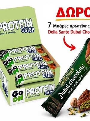 Go On Peanut Protein Crisp promo box 24 τεμ. με 7 μπαρες Dubai δώρο