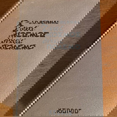 J.D.Bernal Ένας Κόσμος Δίχως Πόλεμο Έκδοση Κέδρος 1959