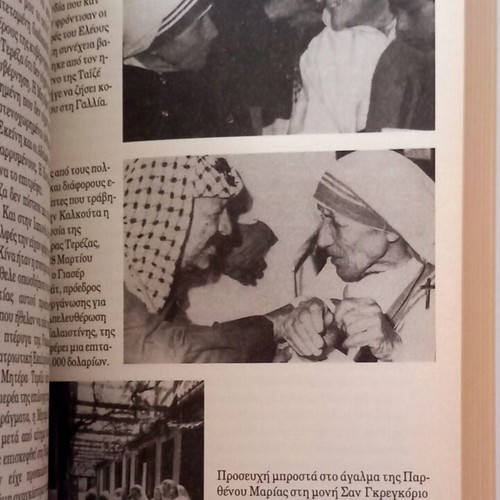 Mother Teresa biography like new, by Kathryn Spink