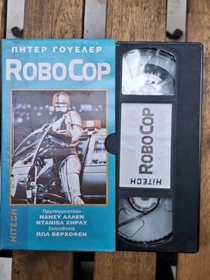 Βιντεοκασέτα Robocop μεταχειρισμένη, με υπότιτλους