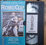 Robocop VHS tape, subtitled