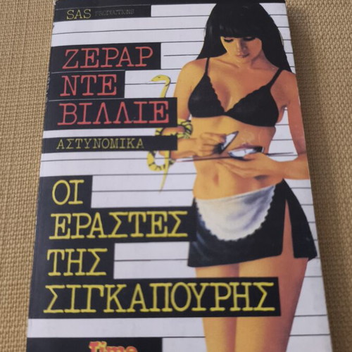 Time Out Pocket Book 1067 by Gérard de Villiers used, Greek