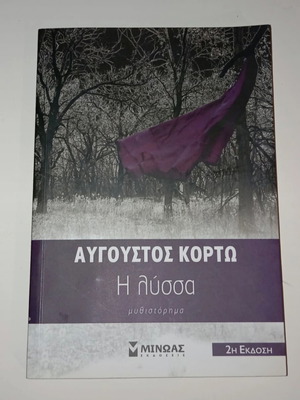 Augusto Korto, novel