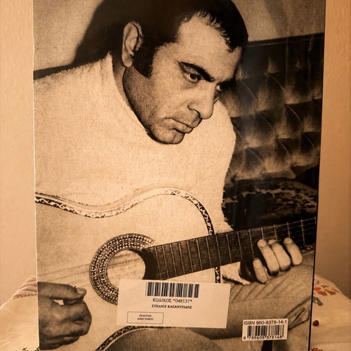 Stelios Kazantzidis Tribute Book like new, Greek music legend
