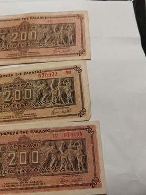 Δραχμαί διακόσια εκατομμύρια μεταχειρισμένες, σετ 3 τεμαχίων 9-9-1944