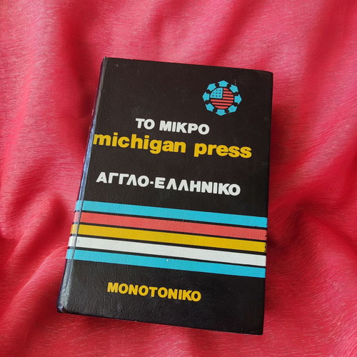 English-Greek Dictionary Michigan Press with hardcover